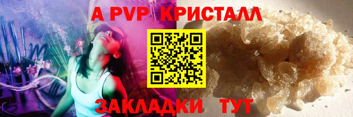 Альфа ПВП VHQ  Вход с VPN  наркотики  Ковров 