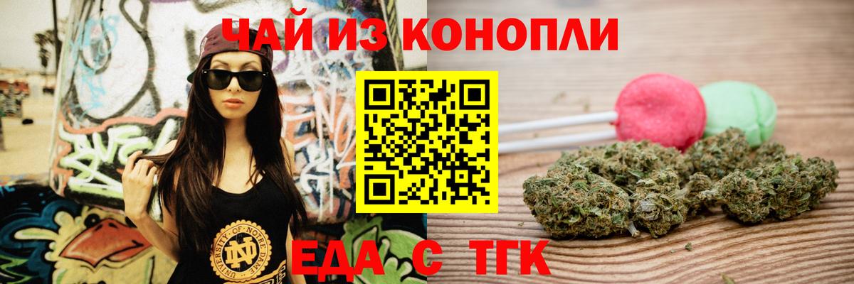 Cannafood марихуана  Вход с VPN  Ковров 