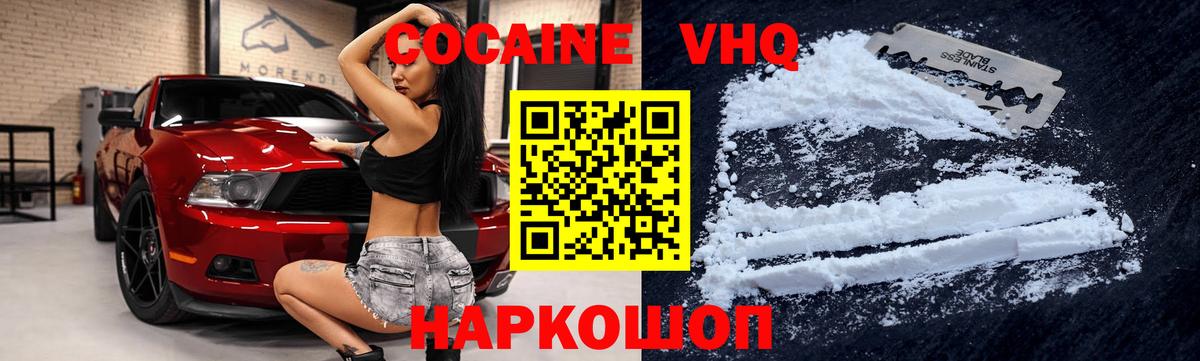 Cocaine Колумбийский  КОКАИН Боливия  Вход с VPN  Ковров 