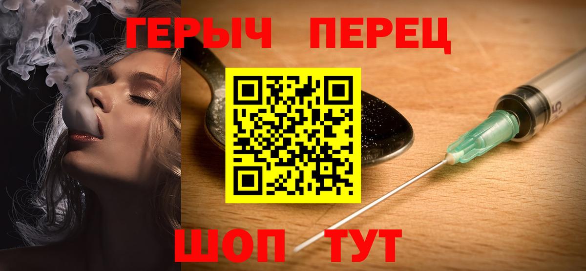 Героин белый  Вход с VPN  Ковров 