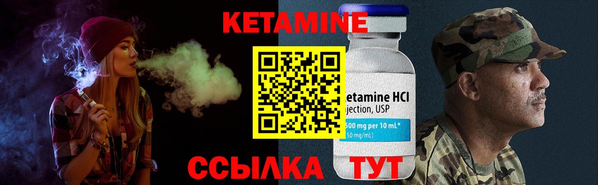 Кетамин VHQ Ковров