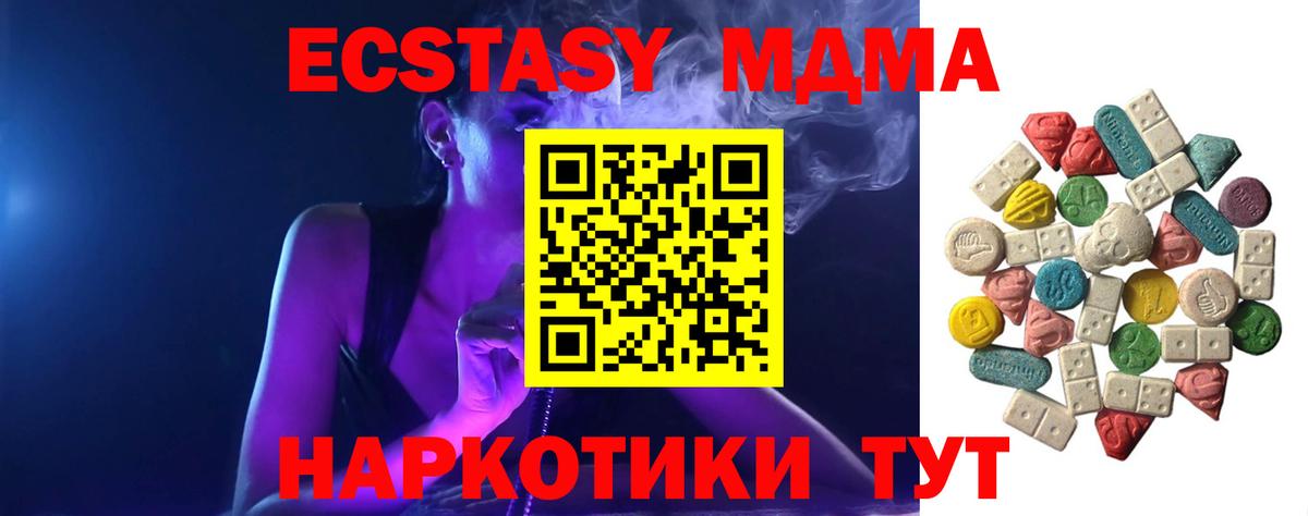 MDMA Molly  Вход с VPN  МДМА  МДМА молли  Ковров 