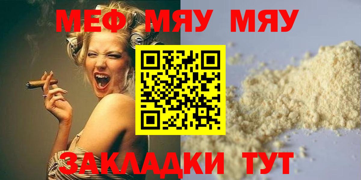 Меф кристаллы Ковров