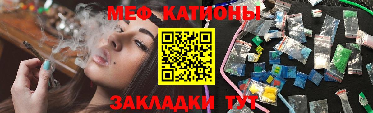 Меф мяу мяу  Мефедрон  МЕФ 4 MMC  Ковров  Вход с VPN 