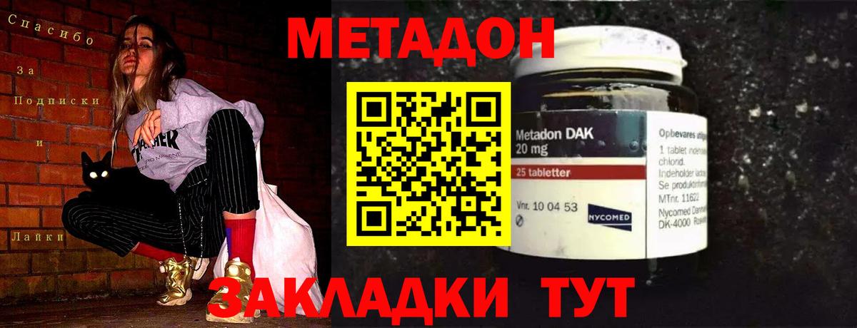 Ковров  МЕТАДОН VHQ  Вход с VPN 