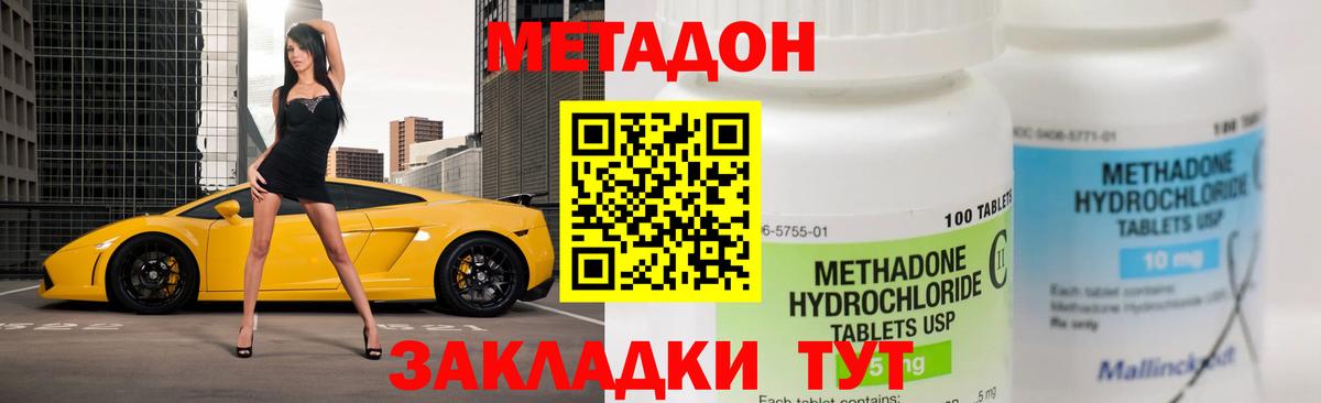 МЕТАДОН VHQ Ковров