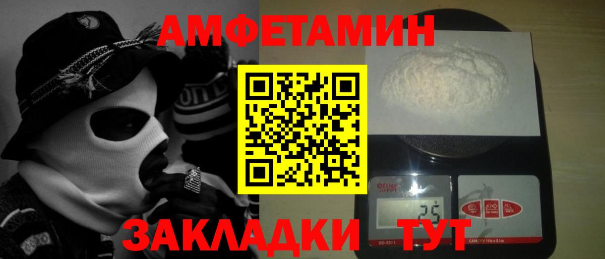 Первитин мет  Вход с VPN  Ковров 