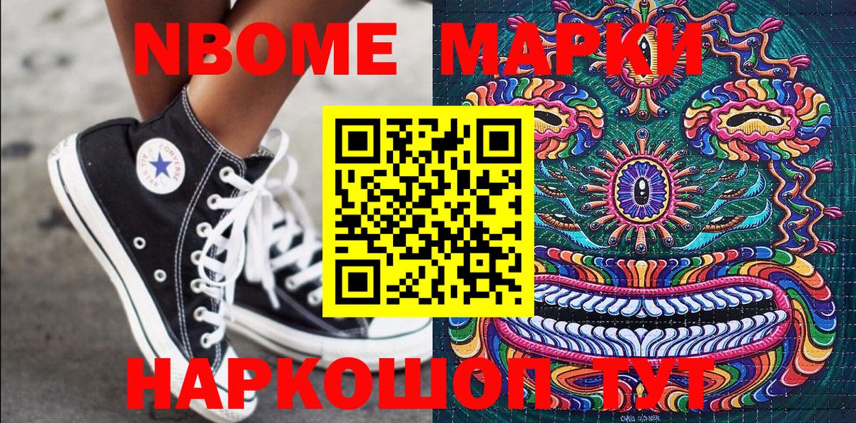 Ковров  Марки NBOMe 1,5мг  Вход с VPN  Марки NBOMe 1,5мг 