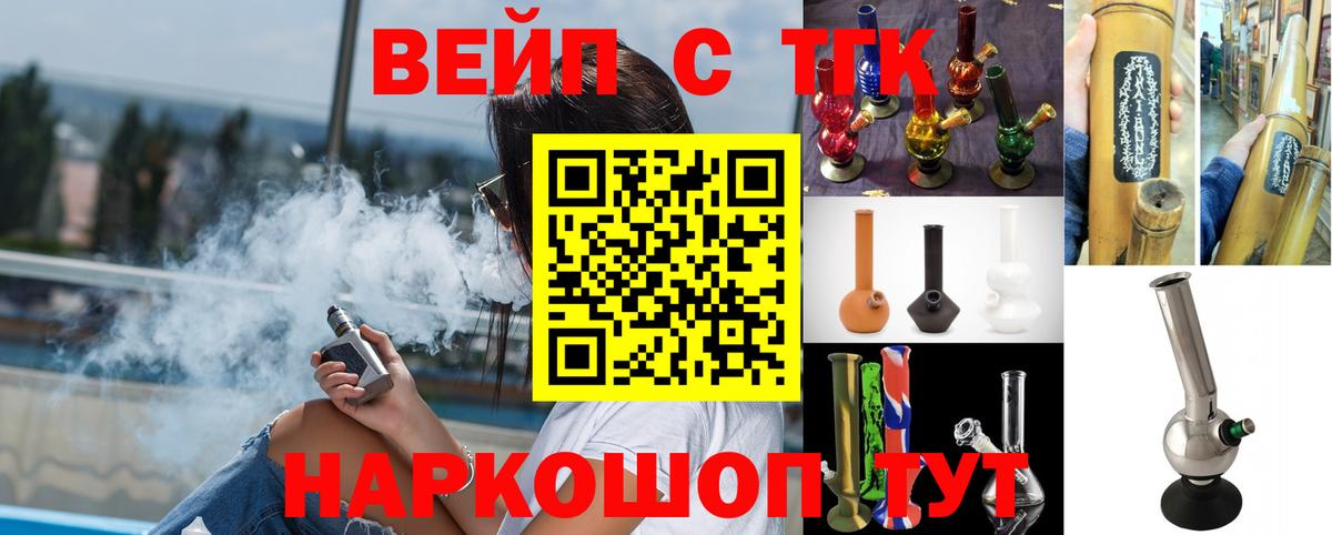 ТГК концентрат Ковров